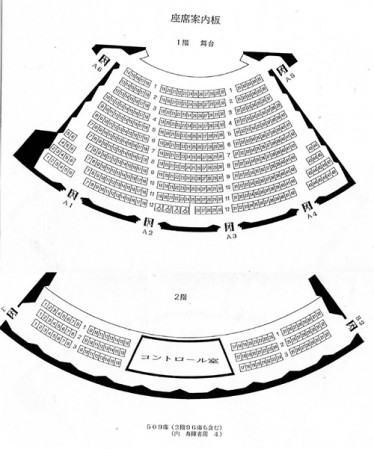 山梨県立文学館 講堂ステージンヤマナシ